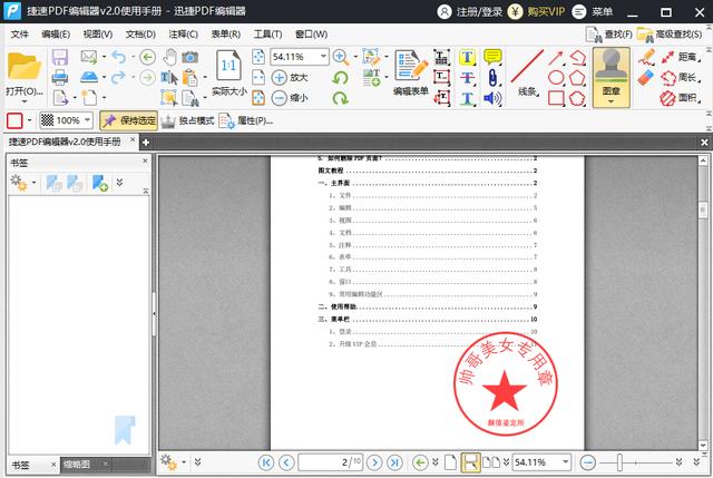 1分钟学会用Excel制作公司专用章！无需PS！3步即可完成制作