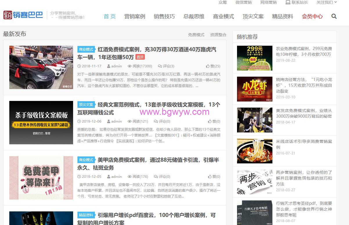 自媒体赚钱案例：销客巴巴在头条上如何赚钱的？
