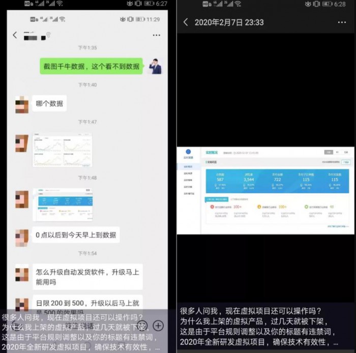 陆明明2020年2月虚拟项目，从0玩转虚拟，日入1千+玩法分享！（附虚拟项目素材包）
