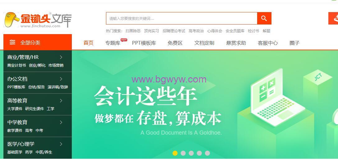 上传文档资料赚钱，适合作为副业来操作，月入10000+