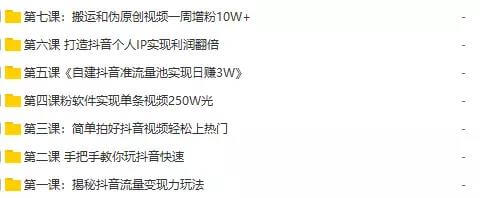 进阶教程:玩转抖音短视频
