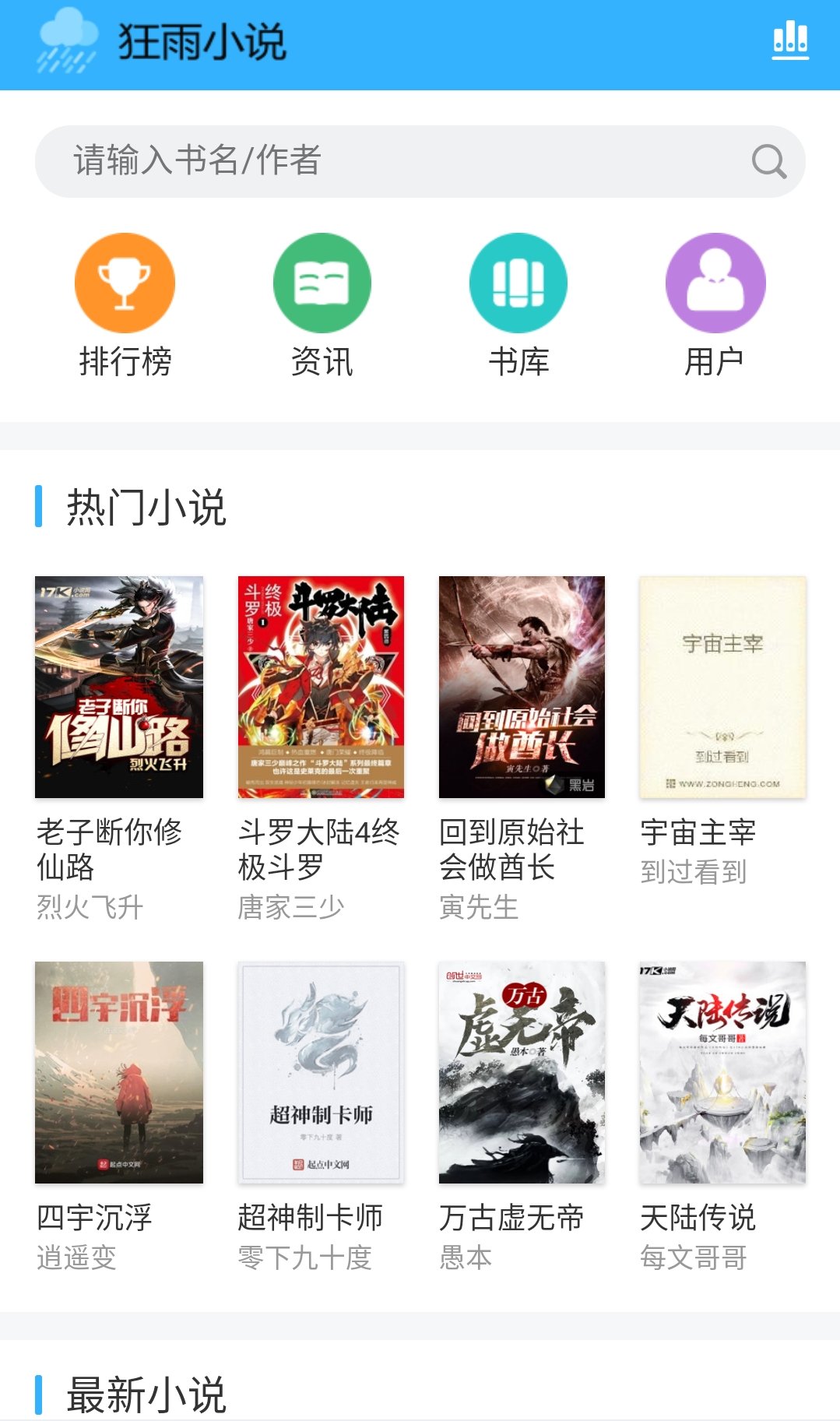 PHP小说网站源码：功能强大KYXSCMS狂雨小说cms网站源码