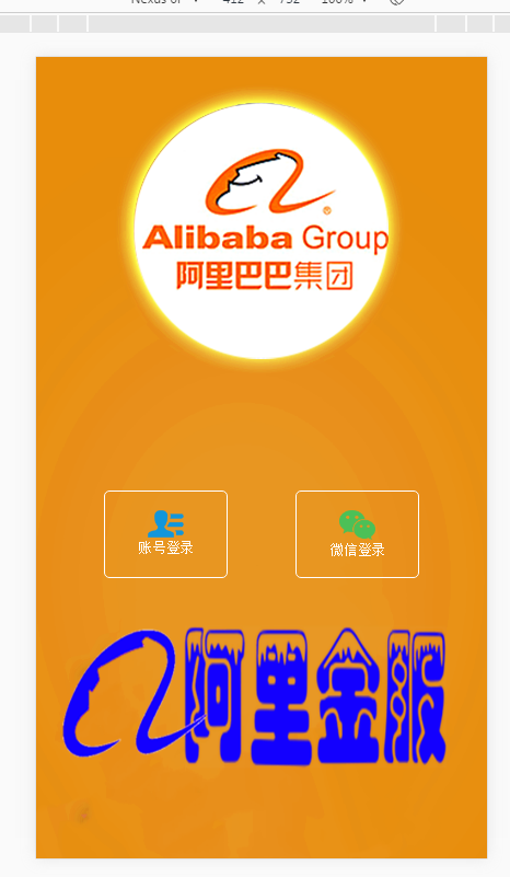 【运营】最新更新阿里金服源码平安赢理财源码+完整运营版本+安装教程