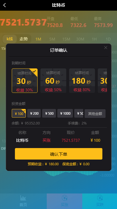 2020最新更新微交易|运营级别源码|修复k线|修复风控