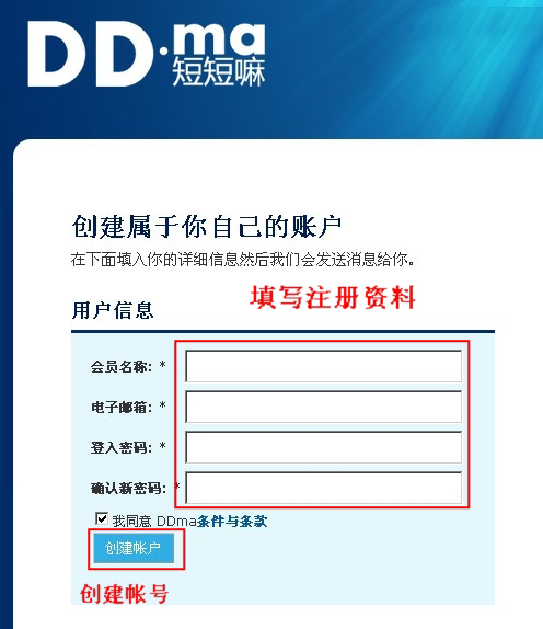 短短嘛DD.MA转址赚钱如何注册以及操作？