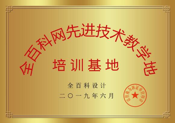 企业教育培训授权铜牌证书PSD源文件免费下载