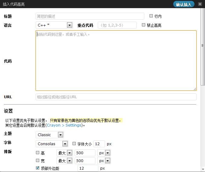 【WordPress插件】Crayon Syntax Highlighter代码高亮插件（全百科汉化版）免费下载