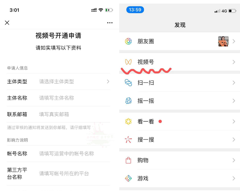劲爆：微信视频号开放内测资格申请