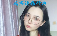 微博游戏博主@弥生姐姐来了实力艹粉丝！