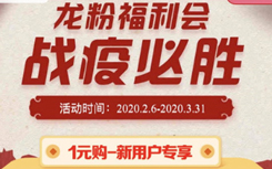 龙支付新用户1元购视频会员