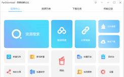 PanDownload 百度网盘下载工具 v2.2.2_提速下载器