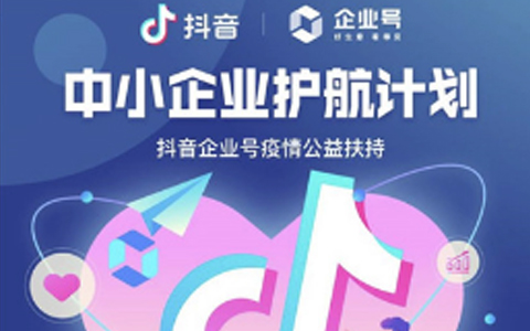 抖音免600元企业认证方法
