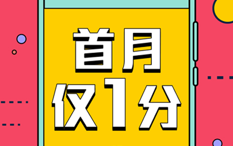 1分钱开PP视频会员1个月