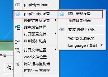 【亲测】启动PHPstudy提醒80、3306端口被占用的3种解决办法