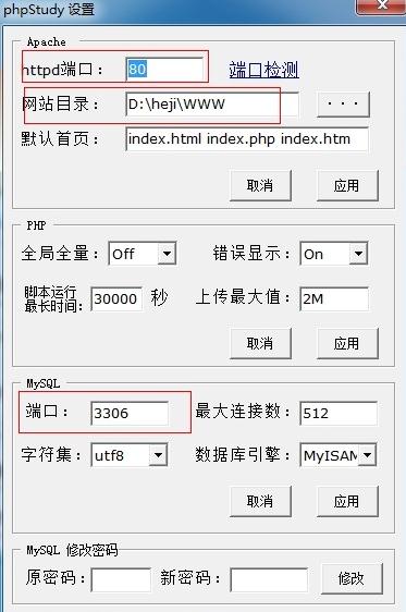 【亲测】启动PHPstudy提醒80、3306端口被占用的3种解决办法