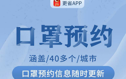更省App 目前人人可以做的赚钱好项目 无需邀请注册