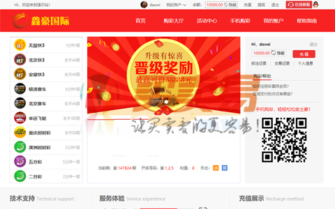 【2020】最新更新会员分享大富完美二开版+开J动画+聊天室功能+完整数据