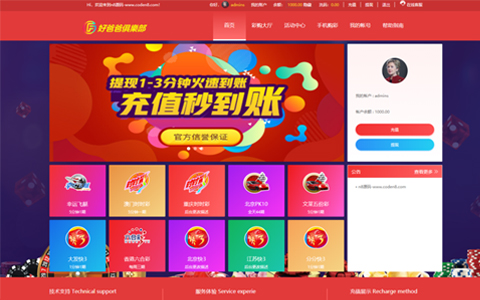 免费源码|大富快三源码|大富源码|采集完好|安装教程|自适应源码