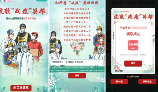 移动和粉抽500M~2G流量