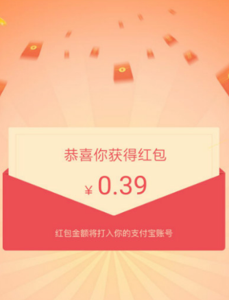 太平洋汽车领随机支付宝红包