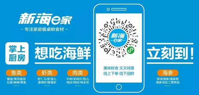 想吃海鲜？立刻到！顺丰包邮鲜送到家！12元红包又到，休闲海味、鲜熟食、免洗鲜食材点起来……