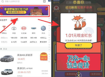 解救动物亲测1元支付宝红包
