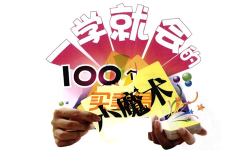 《一学就会的100个小魔术》 简单易学 哄女朋友必备