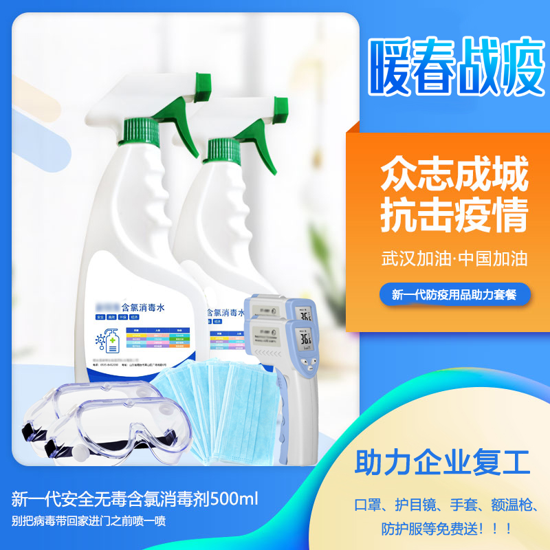【暖春战役】百吉林助力企业复工 防疫用品免费送