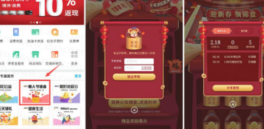 中国银行卡部分地区抽话费