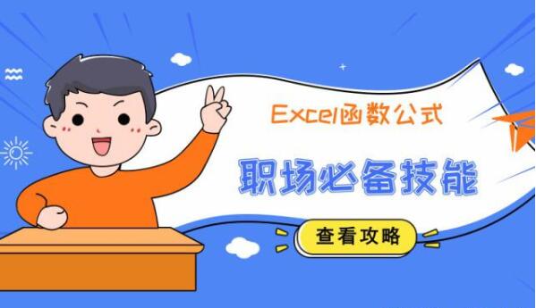 职场必备的9个Excel实用技巧，提高工作效率分分钟哦！