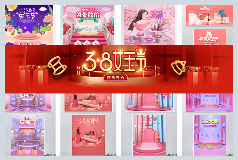 38妇女节电商模板