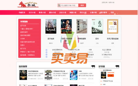 牛牛书城PHP自适应小说网站源码小说自动采集完整