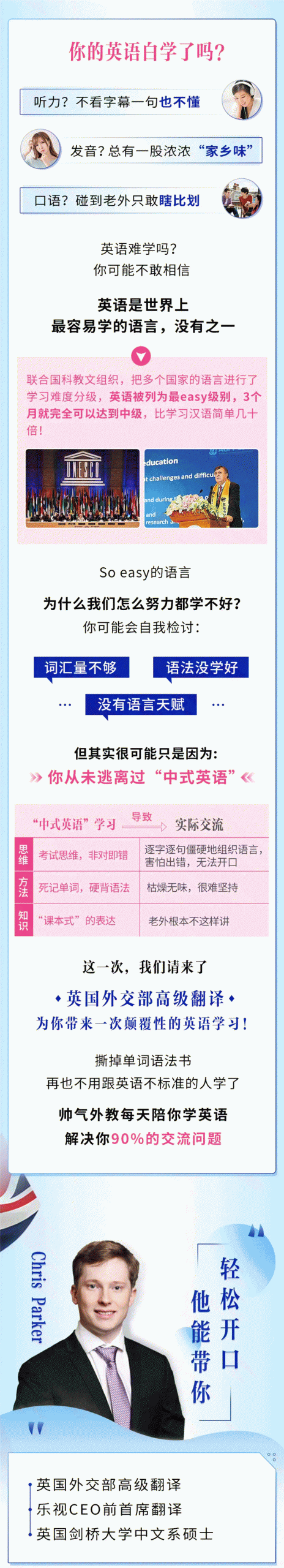 不背单词不学语法，教你飚出一口地道英语