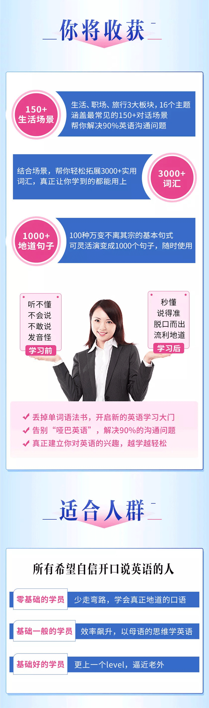 不背单词不学语法，教你飚出一口地道英语