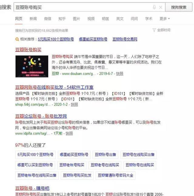 豆瓣实战引流网赚粉，日引精准粉200+