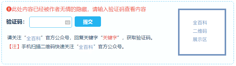 æç« åå®¹è¾å¥å¾®ä¿¡å¬ä¼å·éªè¯ç å¯è§
