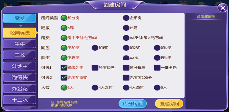 最新更新五游二开金币+房卡双模式版本+带俱乐部+双端APP+视频教程+机器人