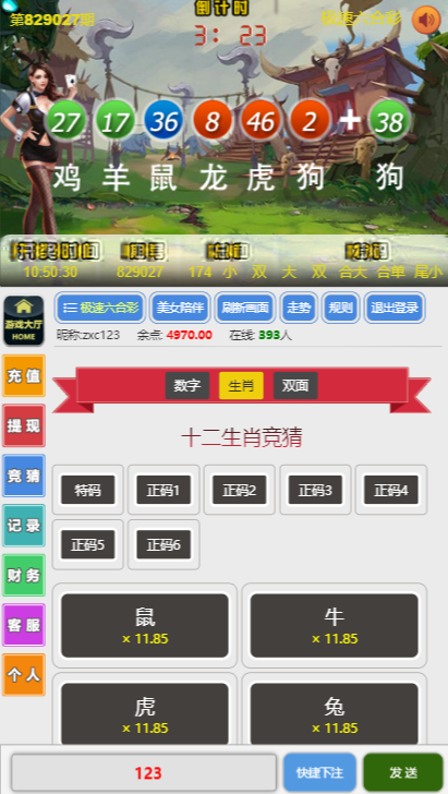 2020飞鸟系统|飞鸟免公众号|聊天室|无限开房|可打包app|详细教程