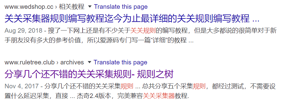 小说采集规则