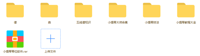 全套小提琴0基础入门自学教程+200份小提琴谱