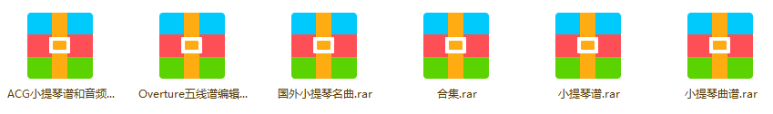 200份小提琴谱：ACG音乐+世界名曲