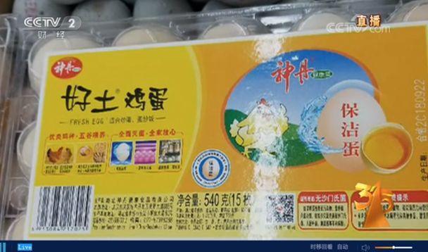 违法案例21-神丹鸡蛋：“好土”商标误导消费者