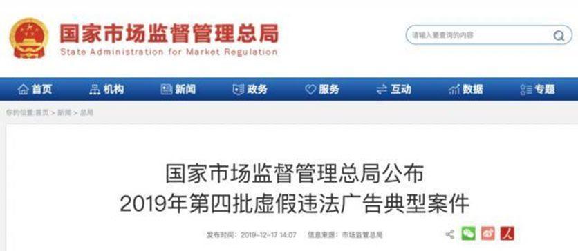 违法案例26-999皮炎平：药品广告标示不明被罚