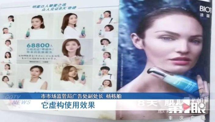 违法案例28-欧莱雅：虚假内容广告被罚