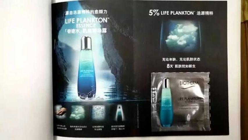 违法案例28-欧莱雅：虚假内容广告被罚