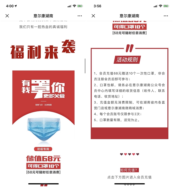 æ¹åæå°åº·åè´¹é10ä¸ªå£ç½©_éé¢å­68å_éæ¹åå°åº