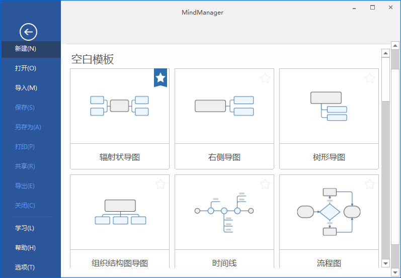 MindManager 2020 永久激活码