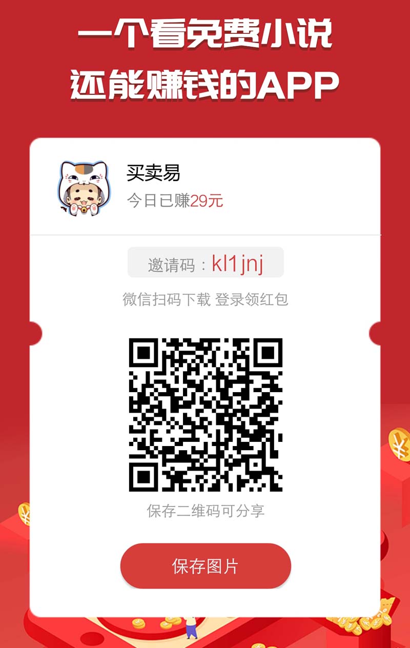 2020年牛角小说自动挂机赚钱，每天自动收入几十元，模拟器阅读脚本设计（视频+工具）