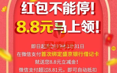 小米钱包开通米金宝领8.8元红包 可充手机话费、水电费