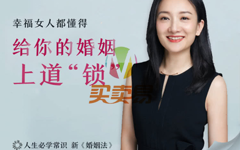 幸福女人必备的法律智慧